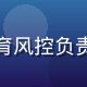 必威体育风控负责人赵敏